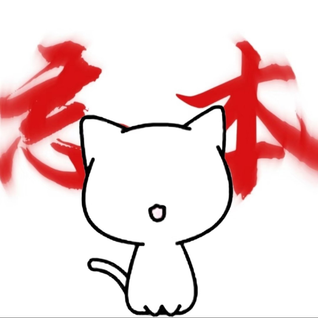 猫耳十二周年线上歌会 无语了，想加就加想删就删？看到失重上了歌会还以为，这种明眼