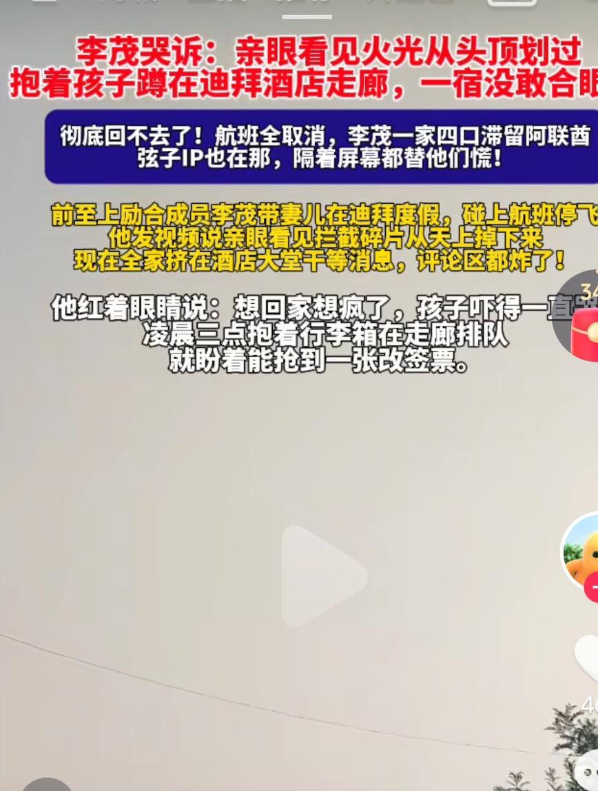 因为伊朗局势不稳定的原因，很多航班都取消了，导致好多在那边旅游的人不能及时回国，