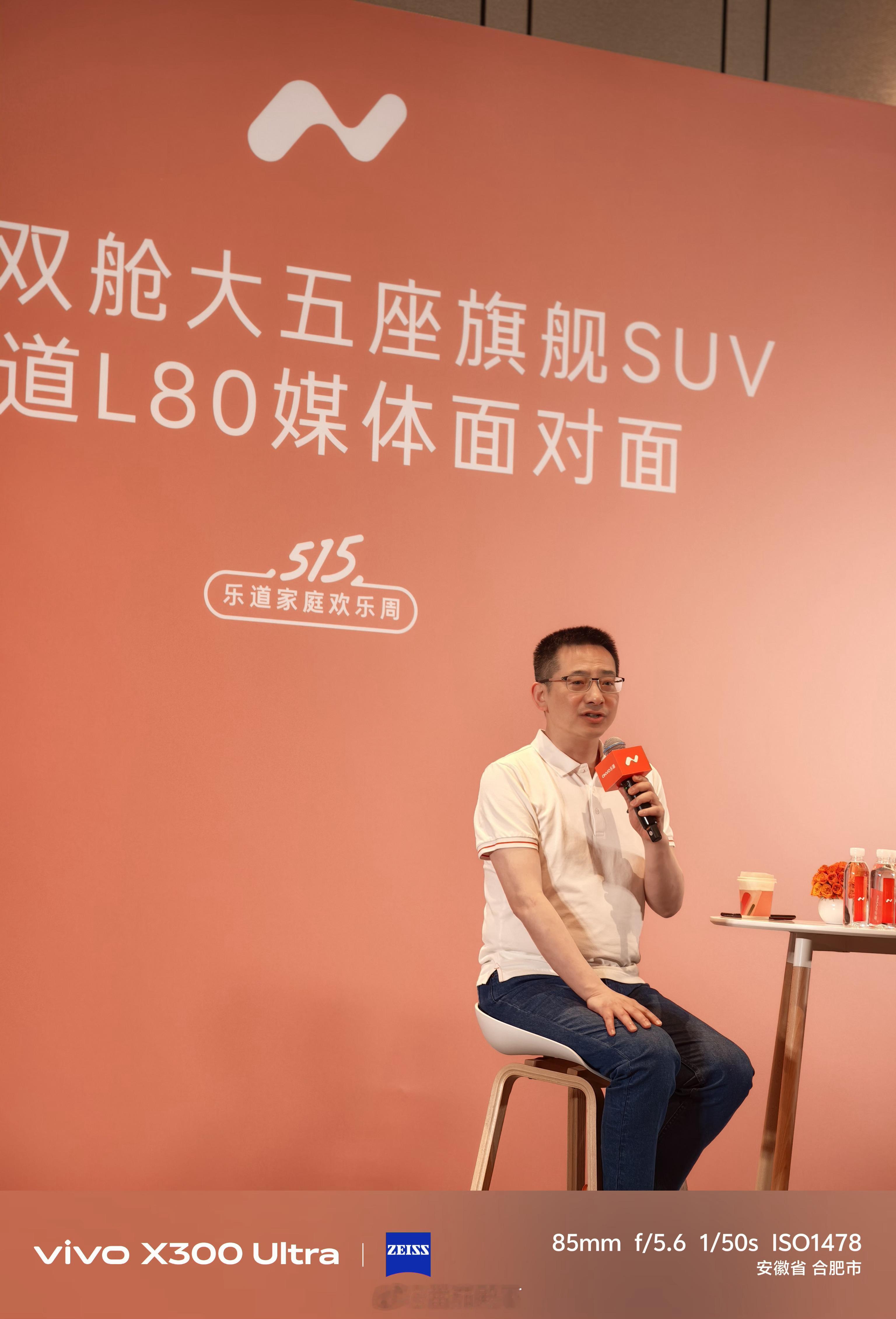 蔚来总裁秦力洪：以后每年【515国际家庭日】，乐道都会有发布活动。乐道定位家用车