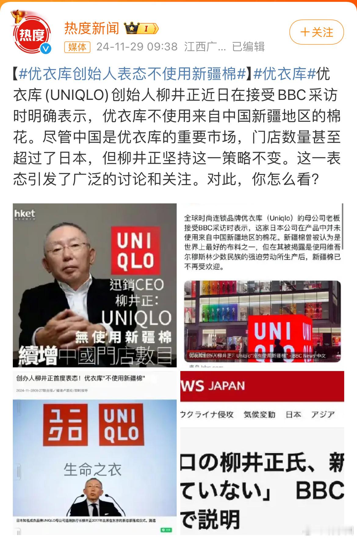 优衣库 网友评论：款式不好看，质量还差，不知道哪来的自信。大家一起不买优衣库，给