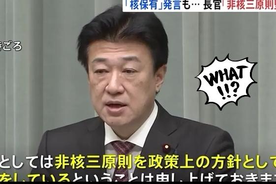 日本政府正式宣布

12月19日，日本内阁官房长官木原稔高调表态“日本应引领通往