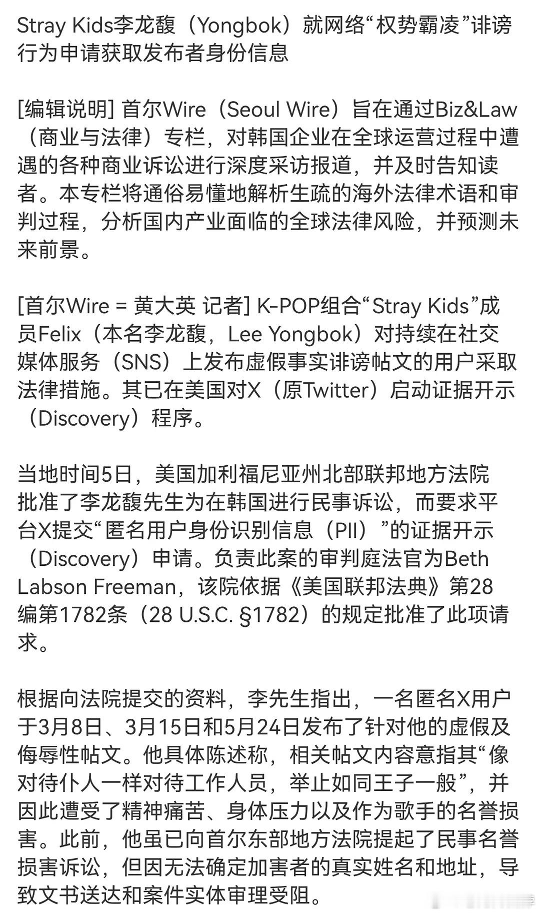 Felix李龙馥告黑 Felix李龙馥开始告黑，已对网络造谣诽谤行为申请获取发布