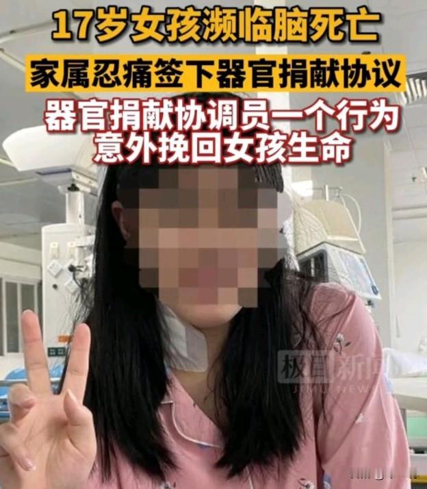2022年，高三女生在高考前，在家吞药而亡，父母忍痛把她的器官全部捐出来，就在父