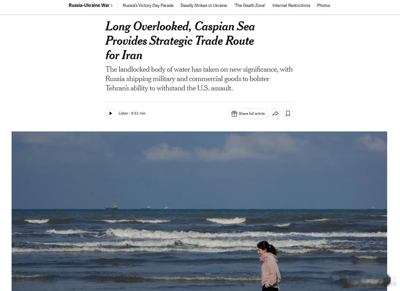 在海湾地区持续冲突的背景下，里海已成为伊朗和俄罗斯的重要战略走廊，两国越来越依赖