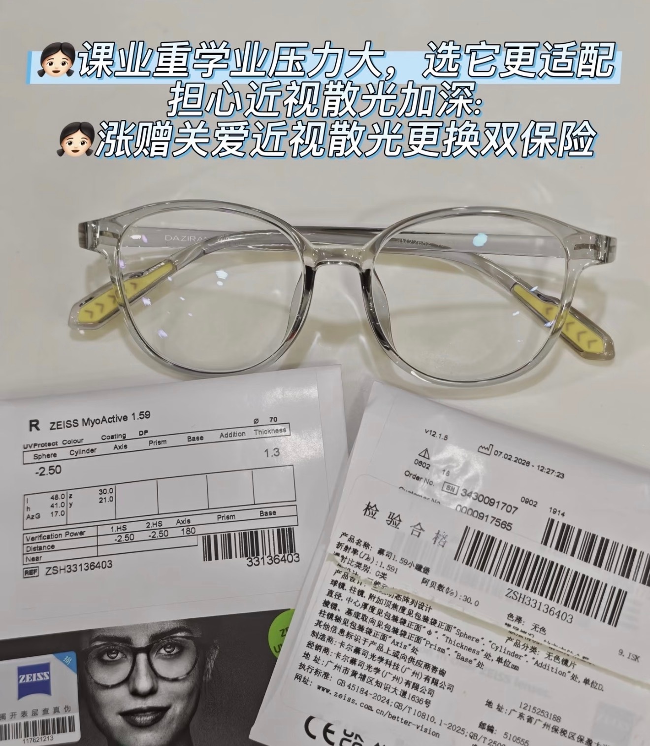 玩具总动员同款眼镜找到了蔡司小瞳堡  孩子近视我选蔡司小瞳堡｜熬过崩溃育儿时刻，