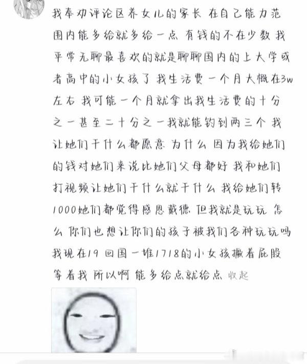 是不是觉得自己这样说可帅了？原视频在说一个女生生活费只有六百，2093 