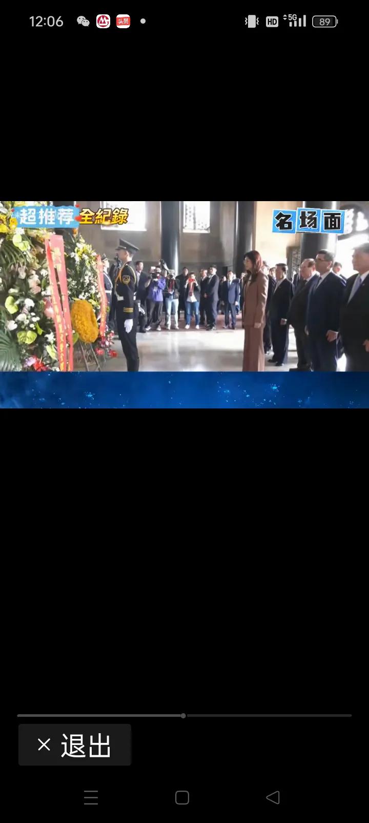 2026.4.8.12时8分同时进行，一边郑丽文率国民党一众参观中山陵，一边国台