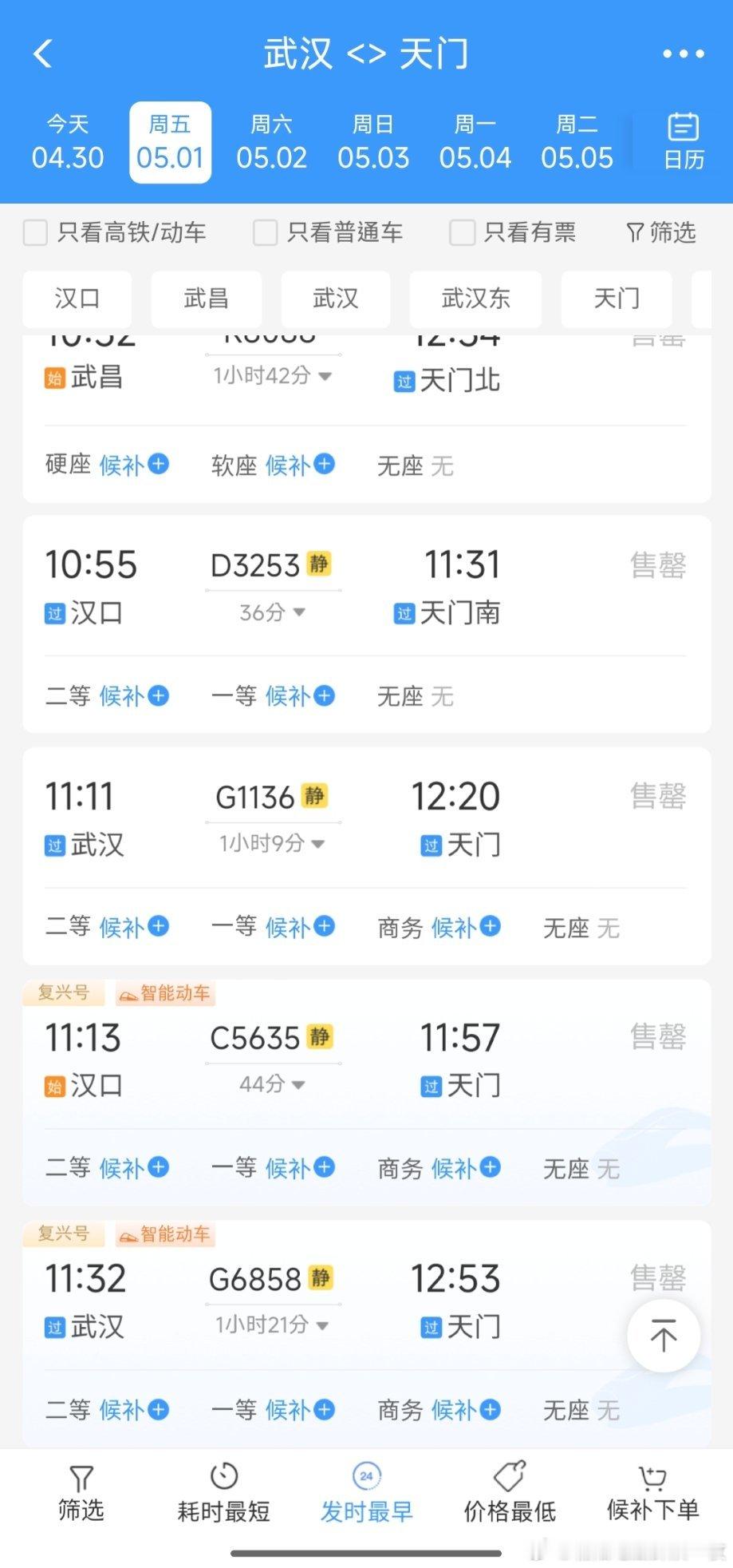 天门到底有谁在啊