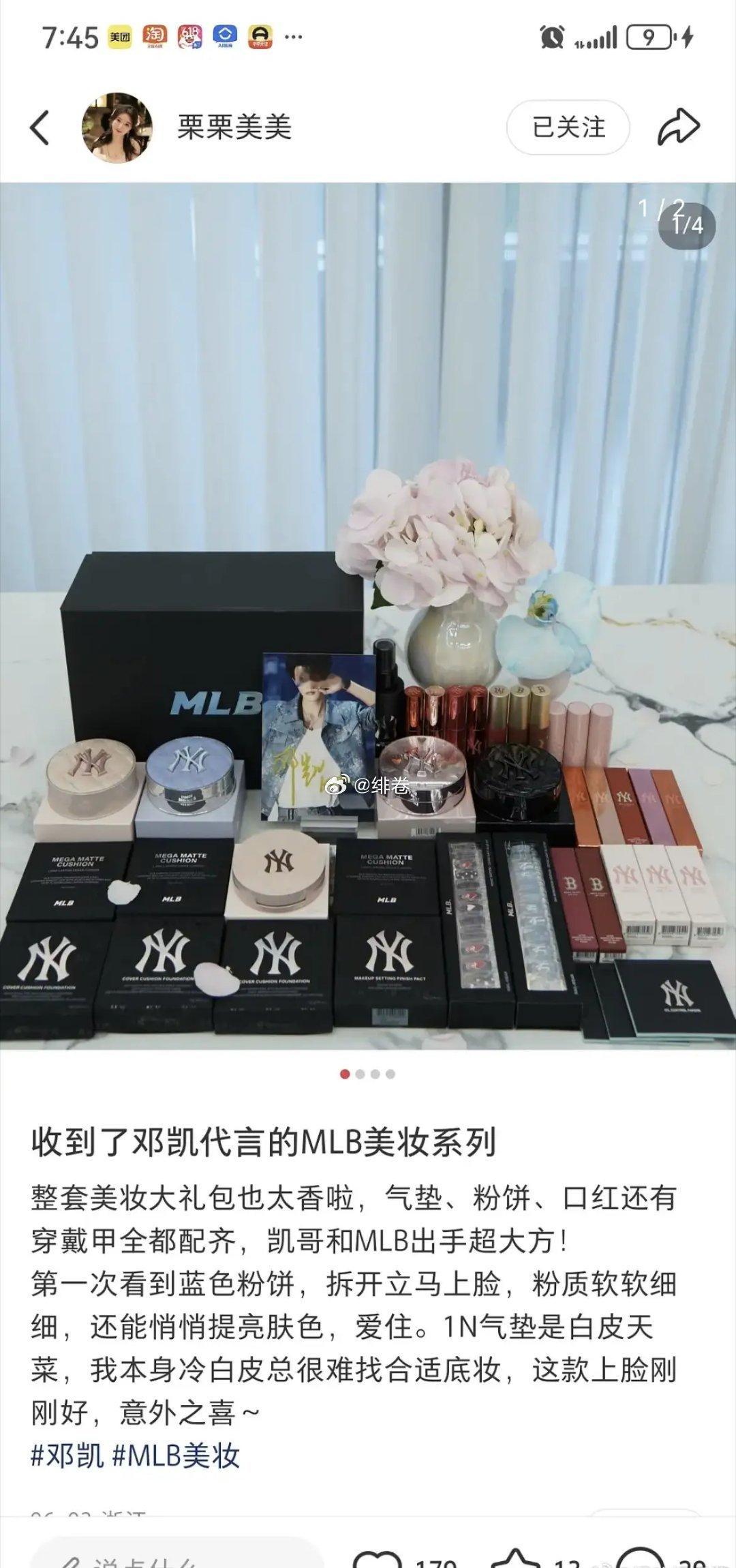 邓凯给曾庆杰导演媳妇送礼，没给易军导演云包场