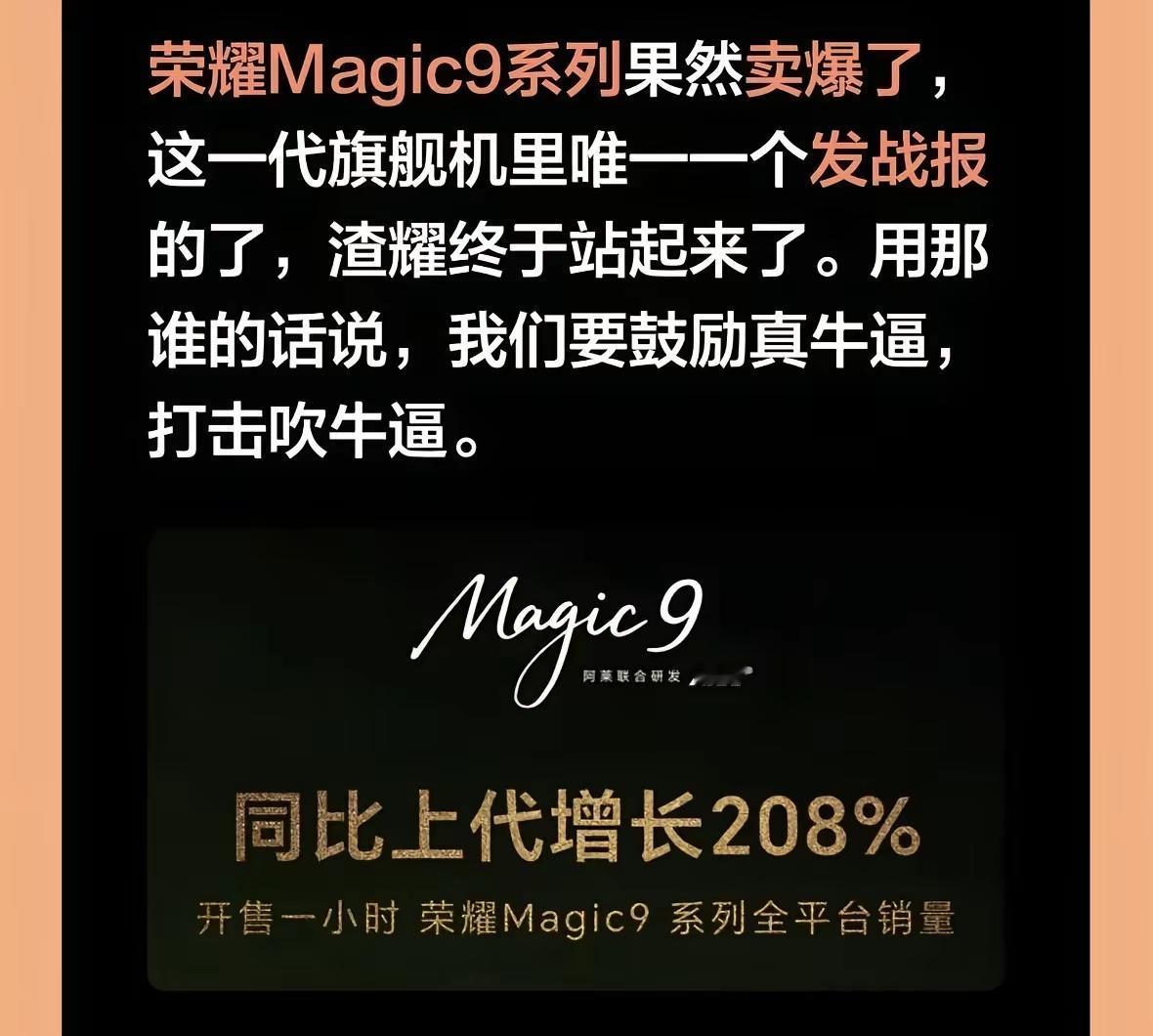 9月手机界春晚落下帷幕，旗舰扎堆发布，几家欢喜几家愁！

今年旗舰机型首发销量战
