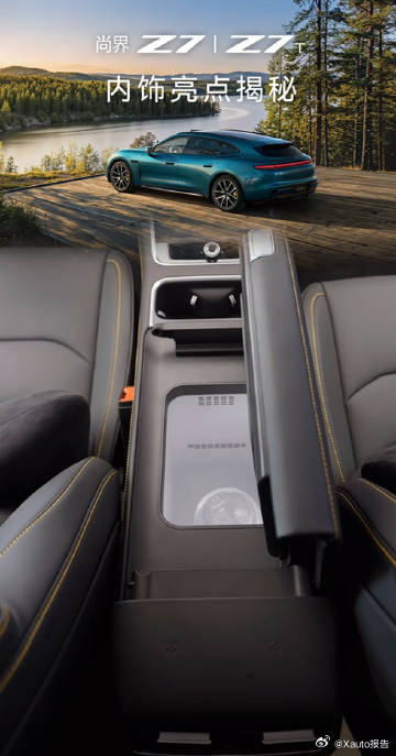 尚界Z7随行美容舱尚界Z7/Z7T预售火爆，24小时订单破25000台，全新车色