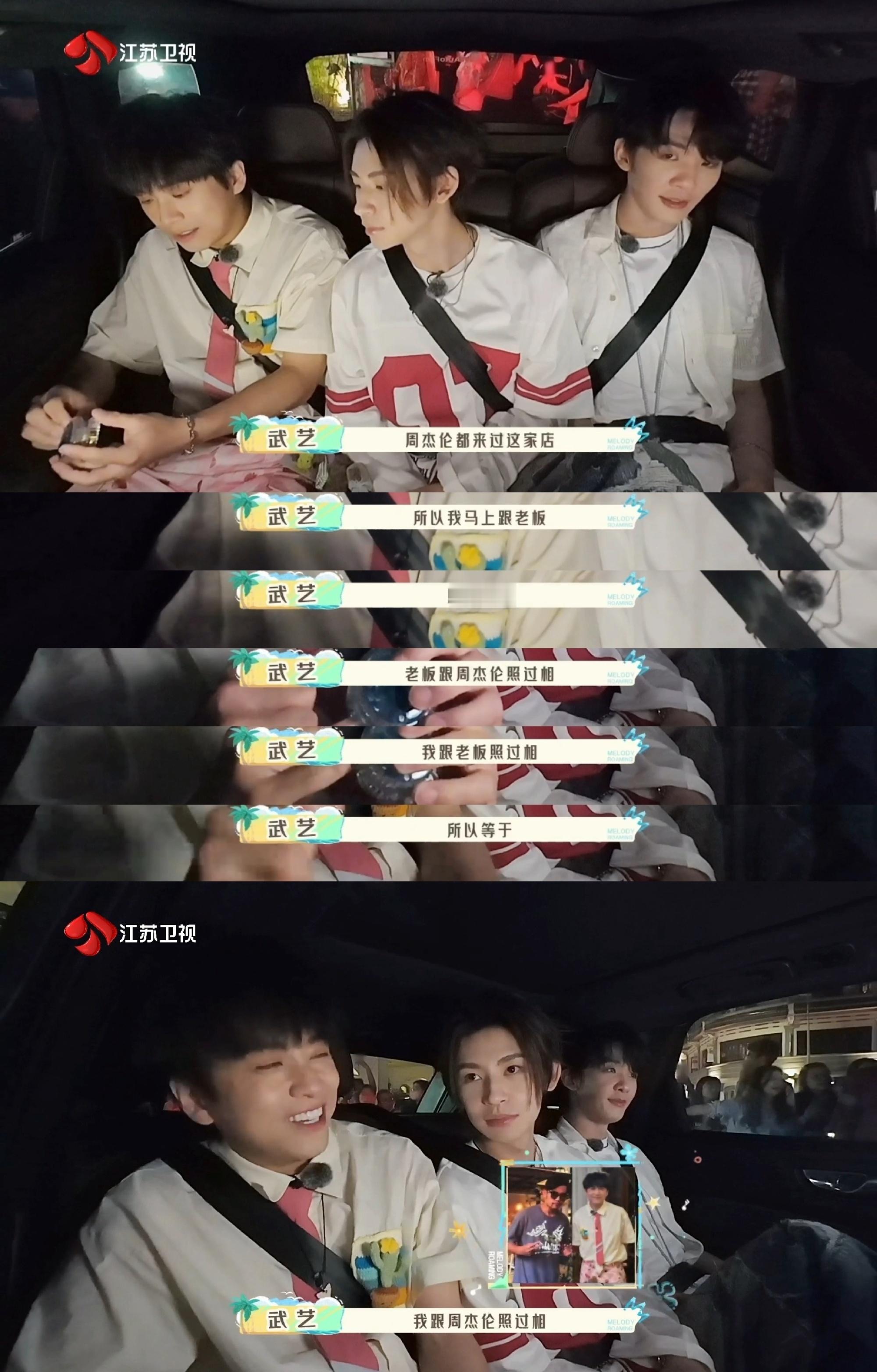 武艺连见到周杰伦说什么都想好了咋都这么有梗，小武艺这一天遭老多罪了[doge][