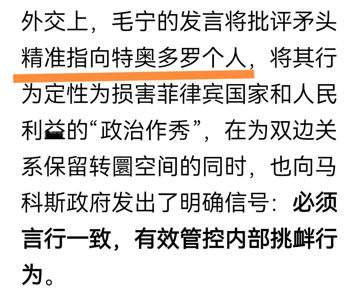 高明的战术
最近被那个菲律宾国防部长的言论气得够呛，也发了个帖子骂菲方。但是这几