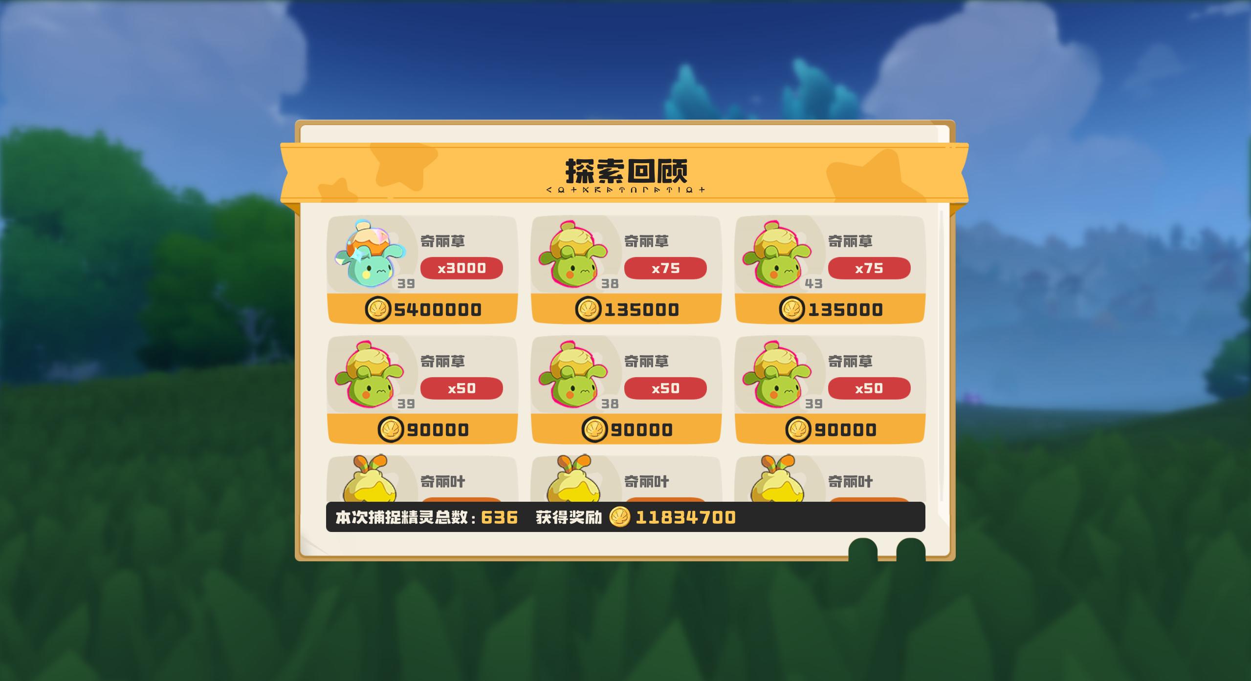 一千二百球 5次假标 这么阴吗