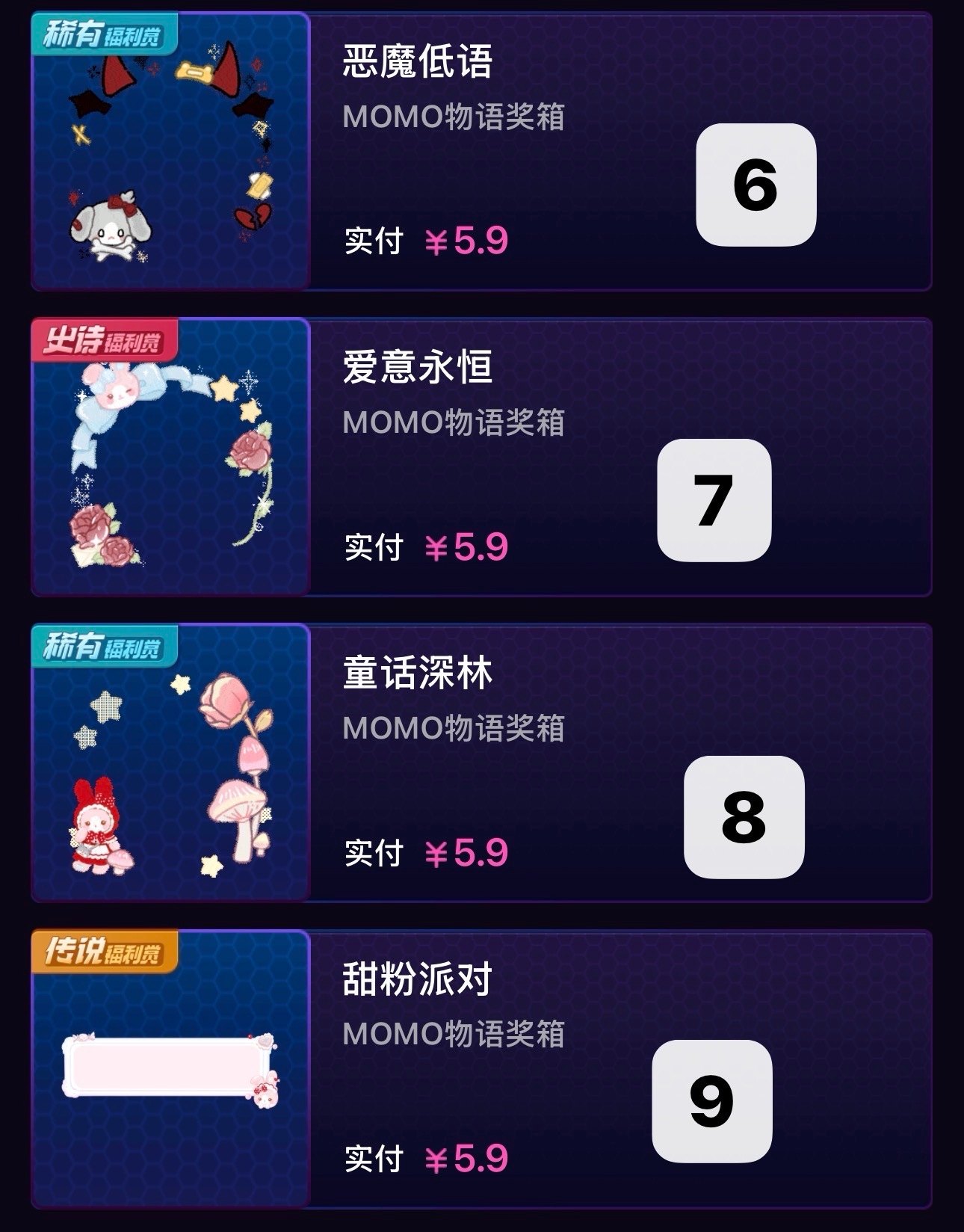 扣数字送出…我不抽了 