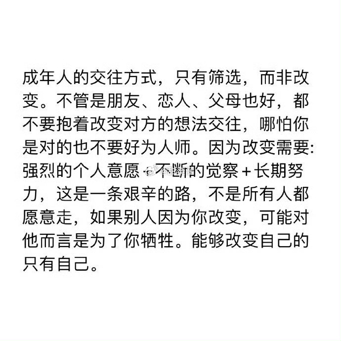 《被讨厌的勇气》里有一段颠覆我认知的话: 