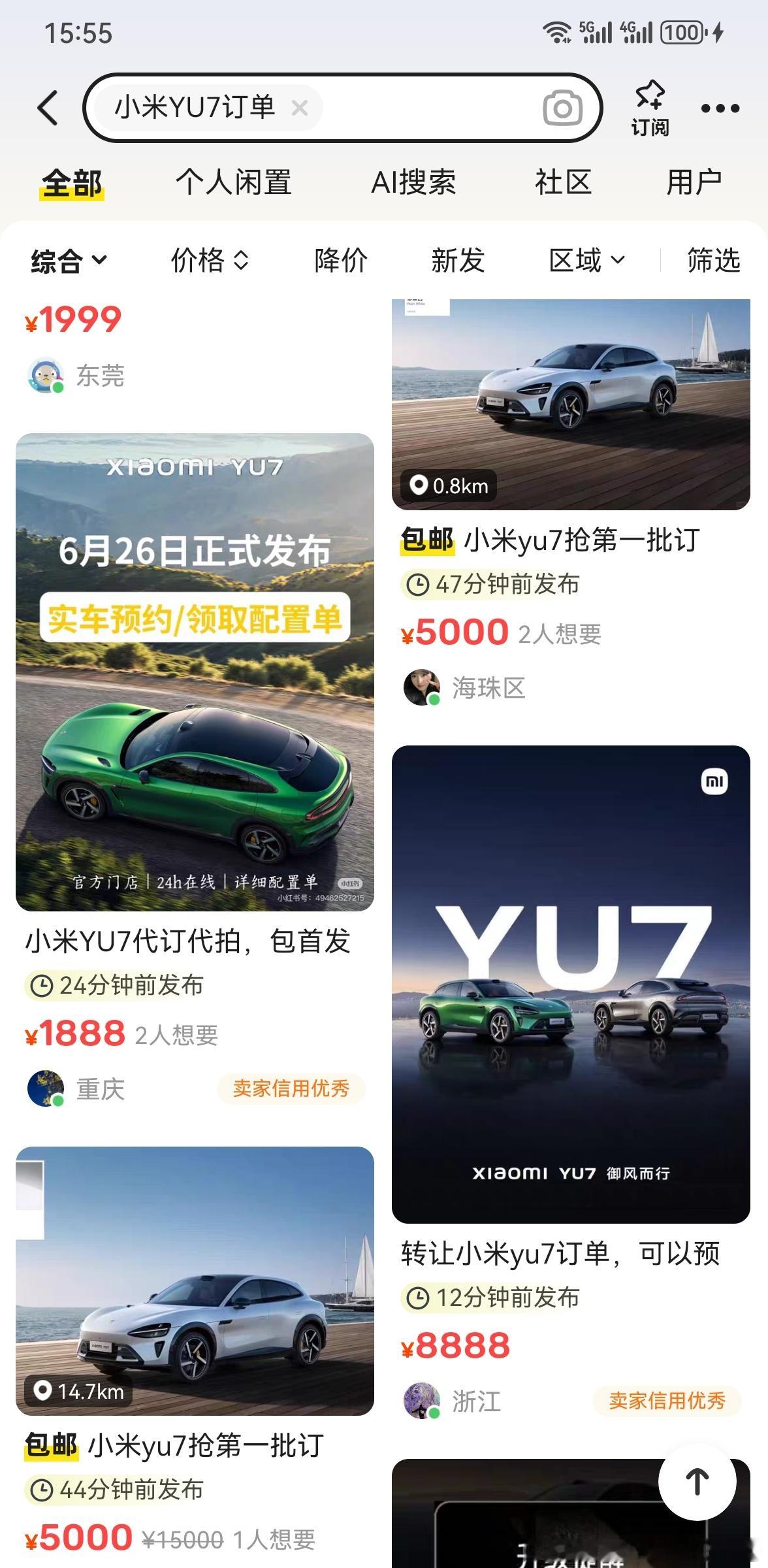 今晚多少人或者多少黄牛多少台机器在盯着呀？[笑cry]小米YU7倨能聊[超话] 