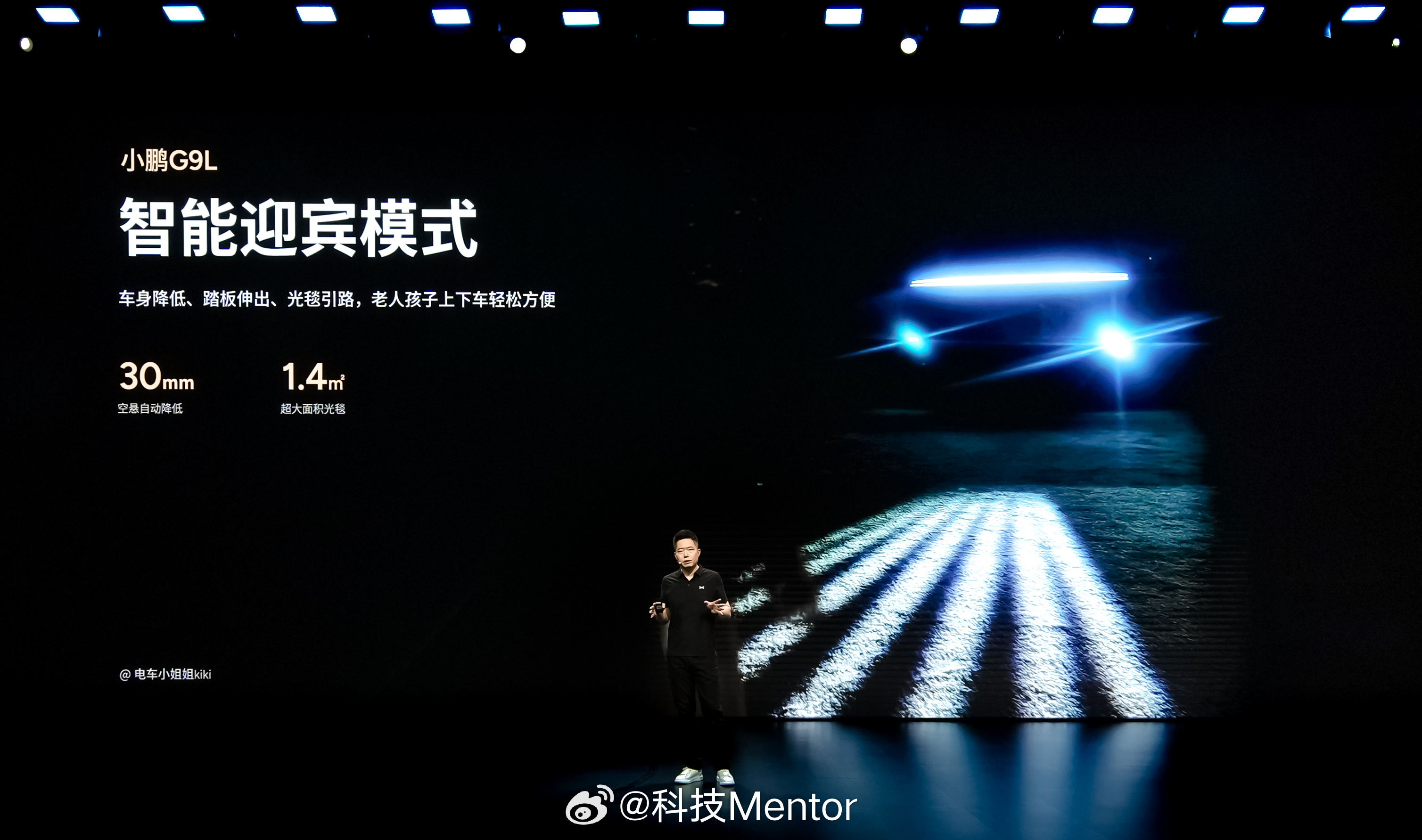 小鹏G9L全球首秀小鹏G9L这波科技配置算是把仪式感和实用给整明白了！最炸裂的就
