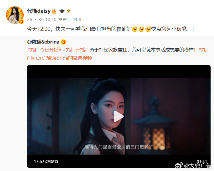 陈瑶九门人脉排面直接拉满！一众好友纷纷助阵，陈瑶《九门》超强人脉来袭！气场强大的