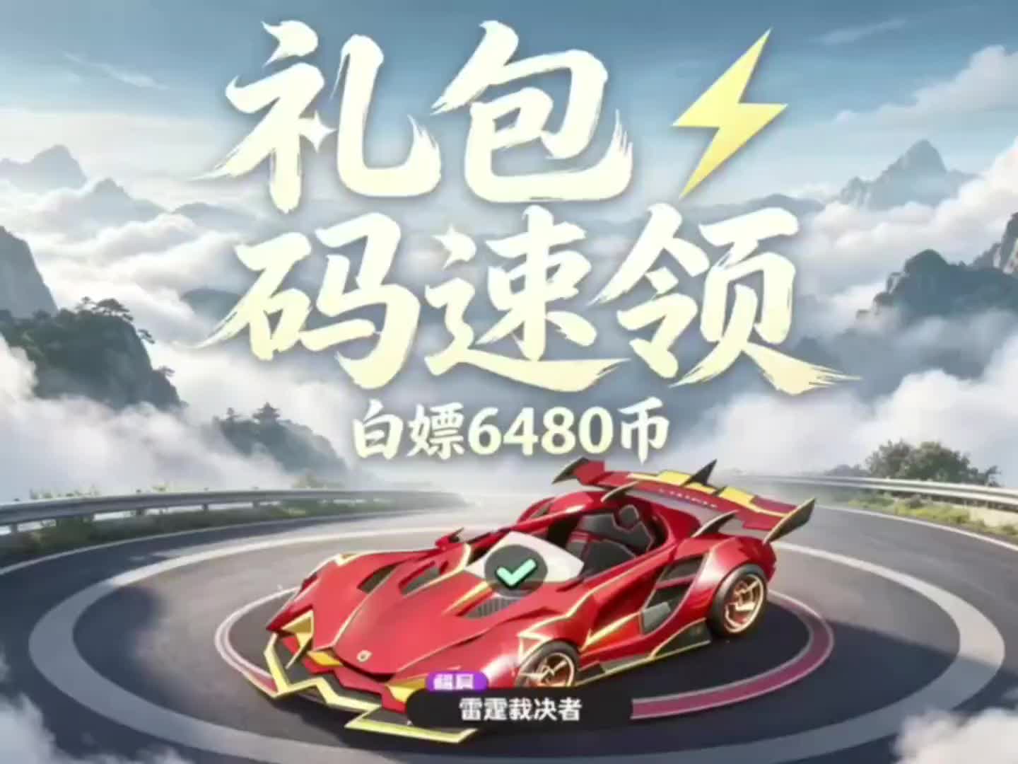 蛋仔派对2026年六月份最新兑换码来了 蛋仔派对最新兑换码搜 来了  ...
