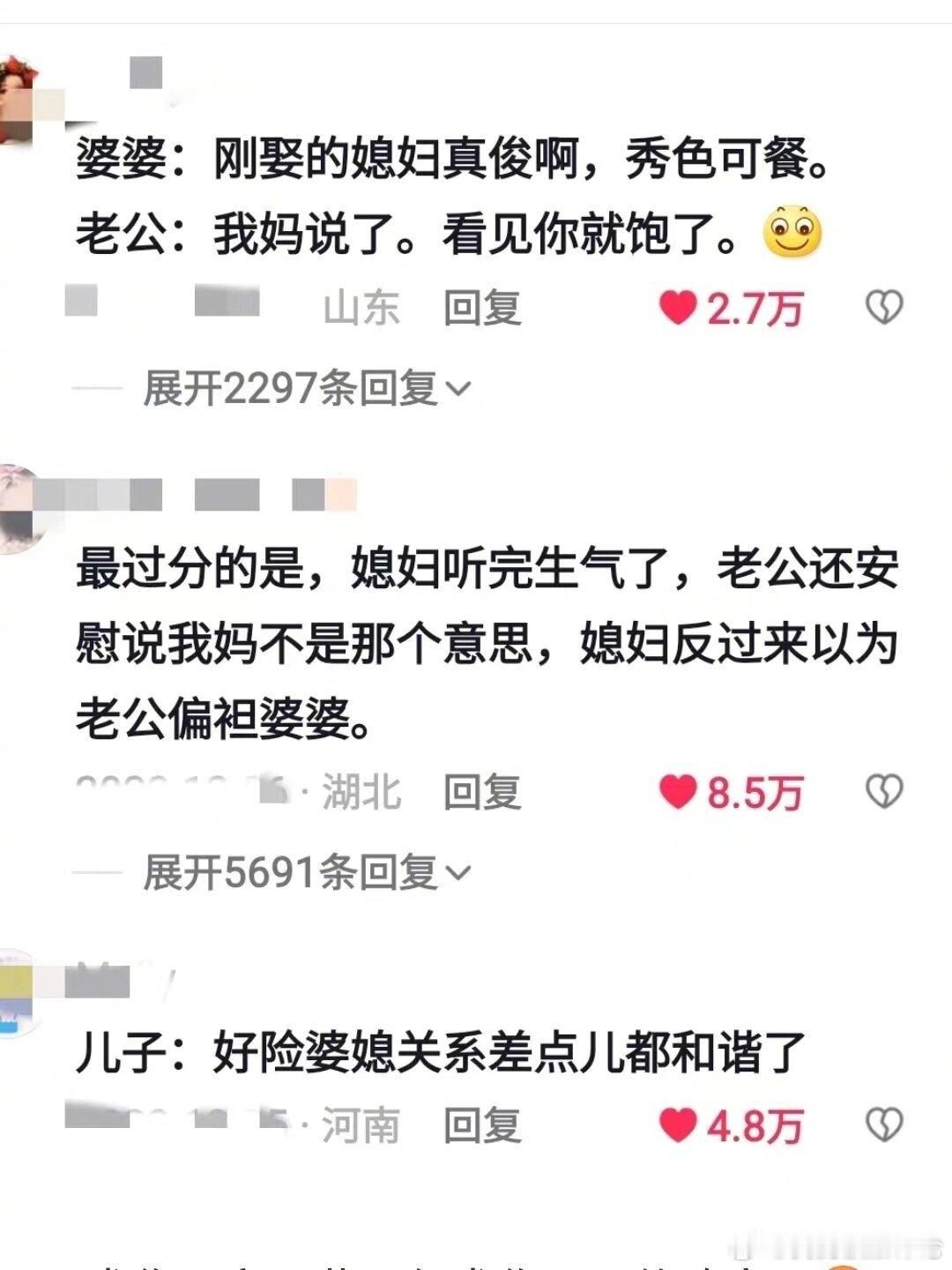 永远不要相信老公这个中间商 ​​​