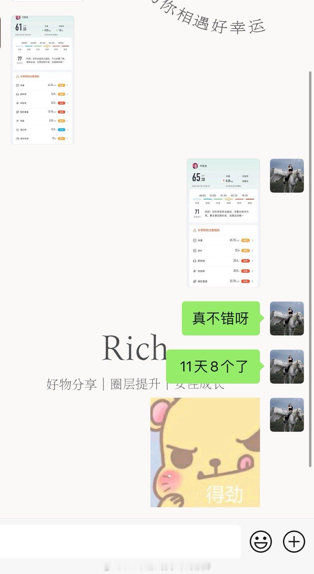 我顾客11天掉8j来看看她的饮食有多丰盛因为还在上学在食堂打菜每天都吃得很丰盛！