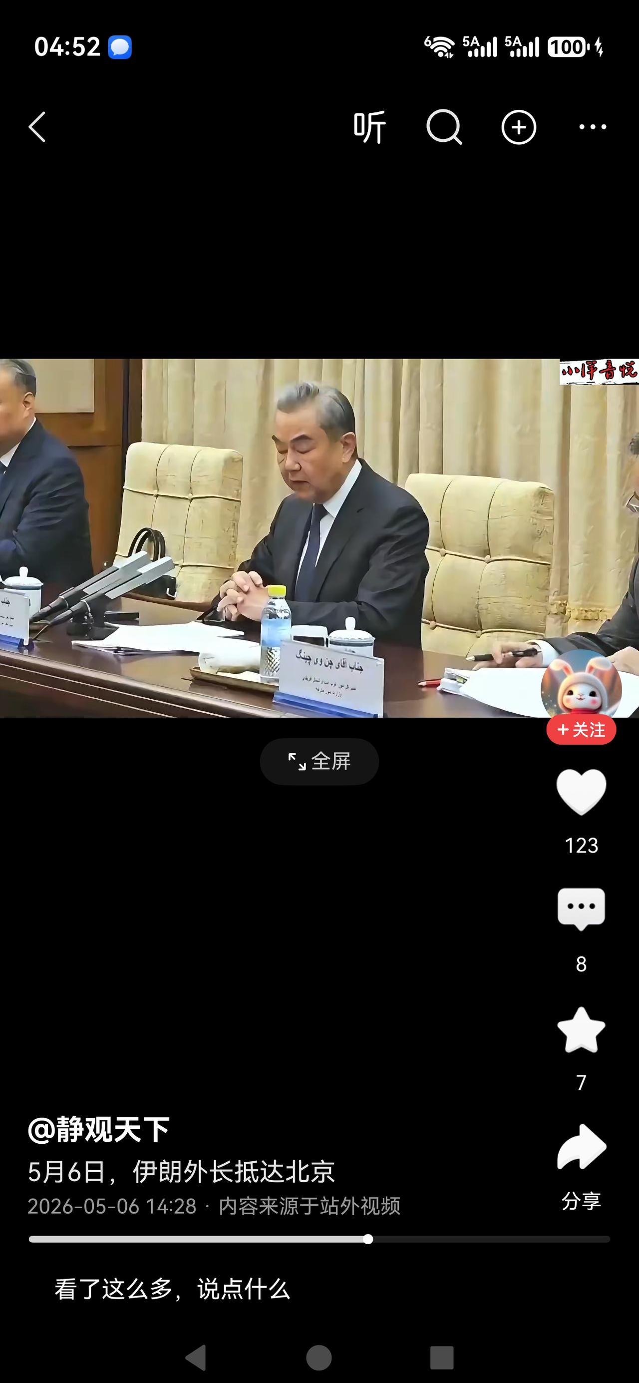 越来越世俗化的伊朗[赞]