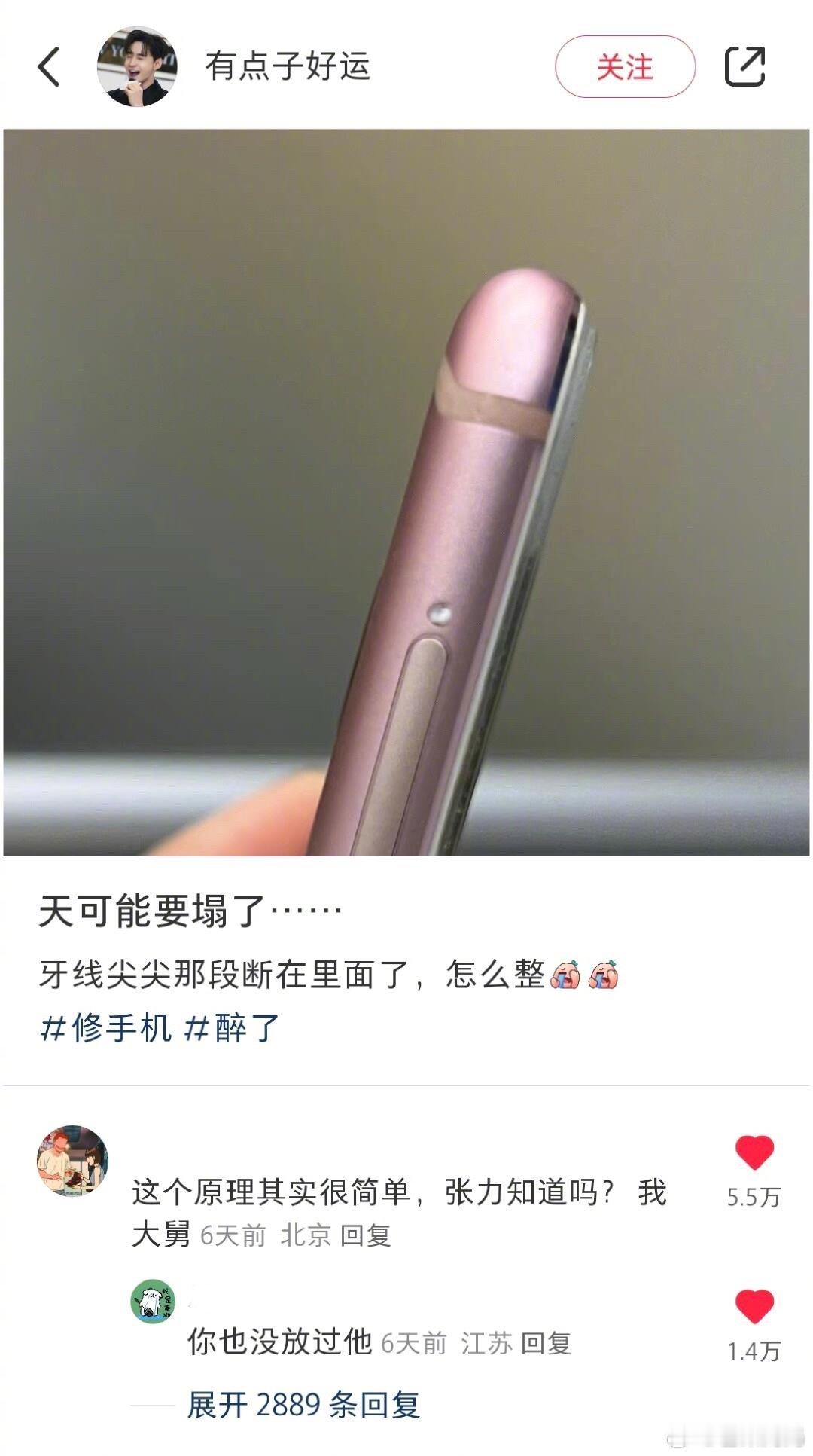 好喜欢评论区这个一方有难，八方添乱的精神状态[笑cry] 