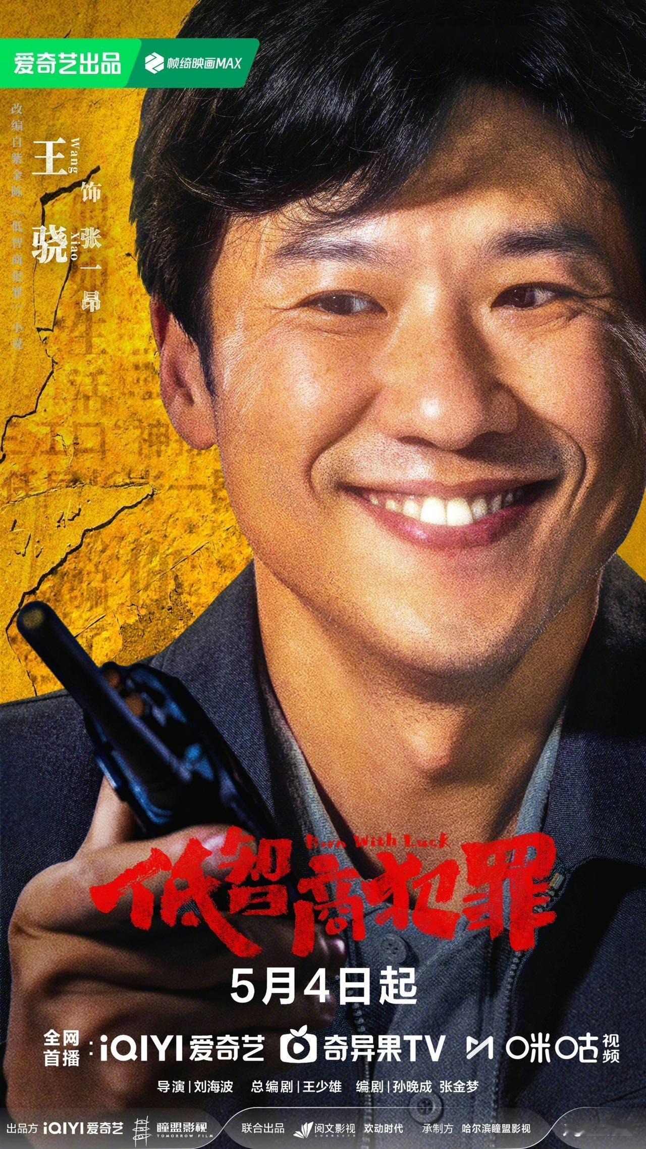 王骁新剧阴湿男变吟诗男王骁新剧没有一句正经台词 三个月前他是让人后背发凉的阴湿反