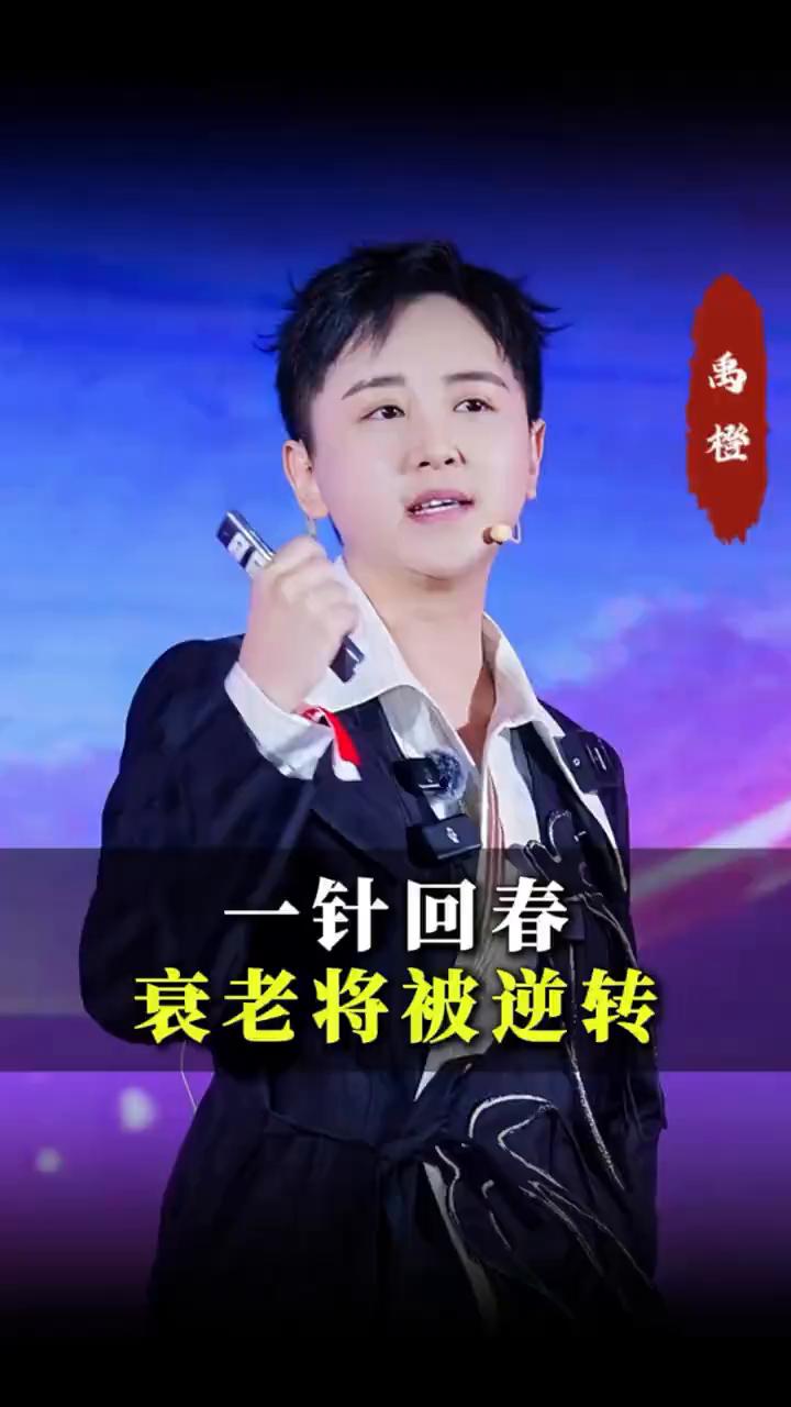 一针回春，衰老将被逆转。
打一针年轻7岁，中国科学家真的搞出了返老还童的黑科技。