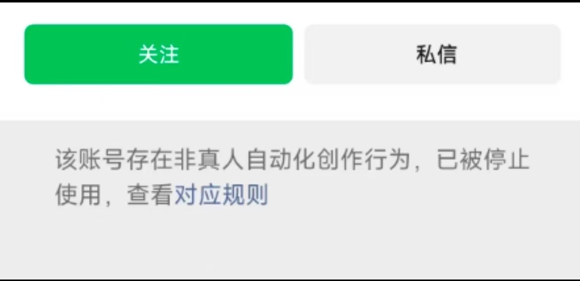 公众号批量删除AI写作文章 公众号现在也是靠流量算法推荐，AI文章破坏了它的基本