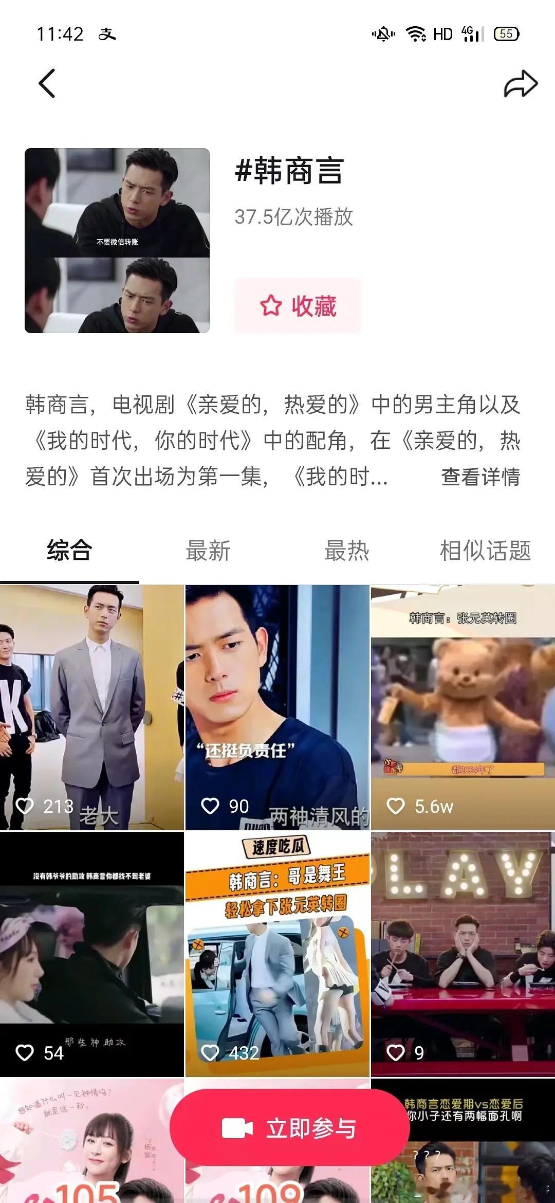 现偶领域李现的韩商言还是第一，魏大勋的孟宴臣屈居第二。孟宴臣去年七月横空出世，全
