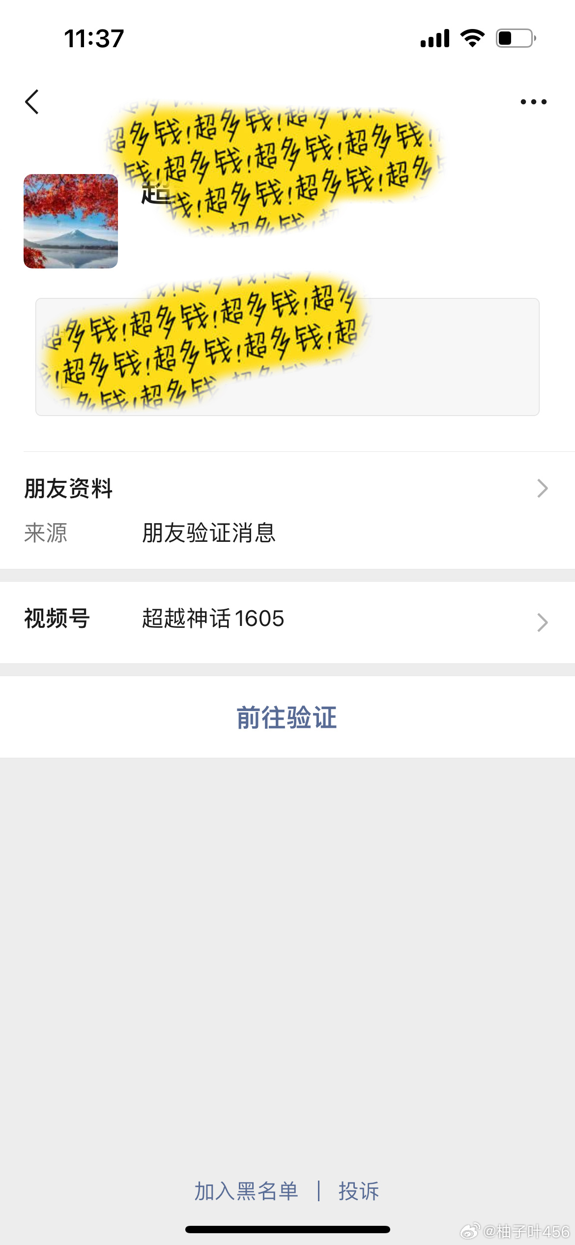 删了很多年都忘了谁是谁又在加我