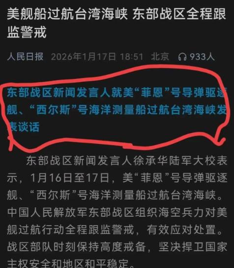 别以为美国是不敢动手，是怕解放军的导弹，这次美舰再次进入台海就是最好的诠释，再加