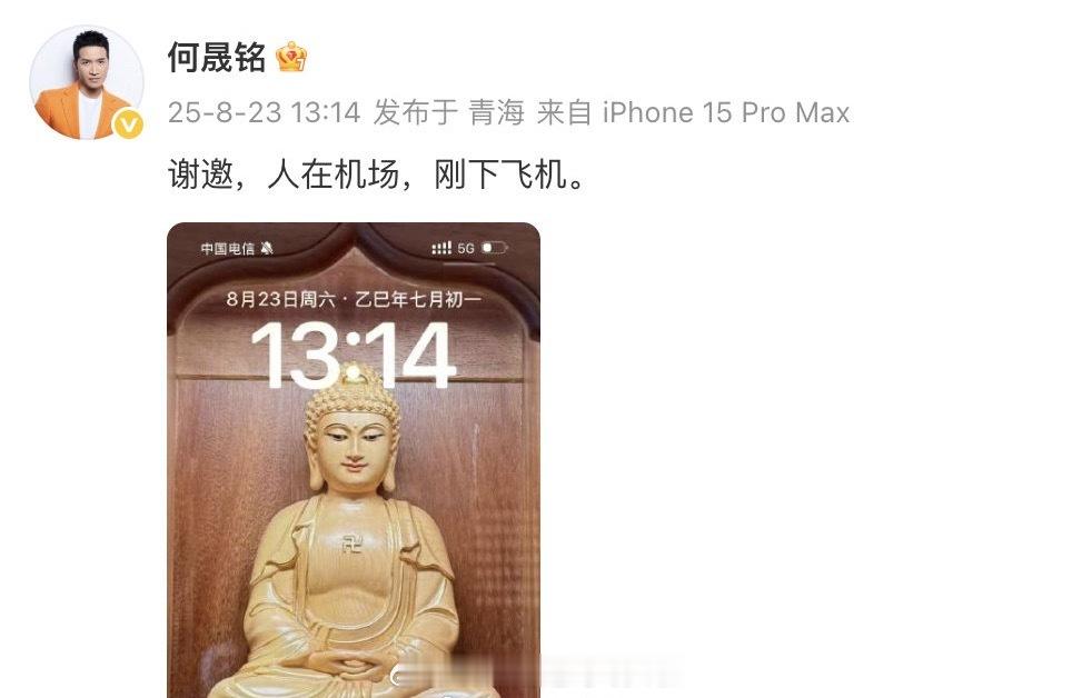 笑死，于正是不是给何晟铭发私信让他多出来回复，卡点1314发微博哈哈哈哈现在大家