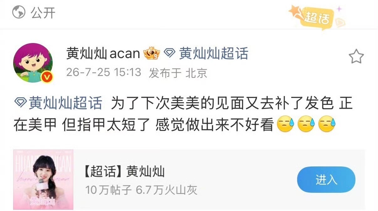 黄灿灿370元做的丑美甲这个色调上手很显暗沉，完全配不上这个价位，有点踩雷了。 