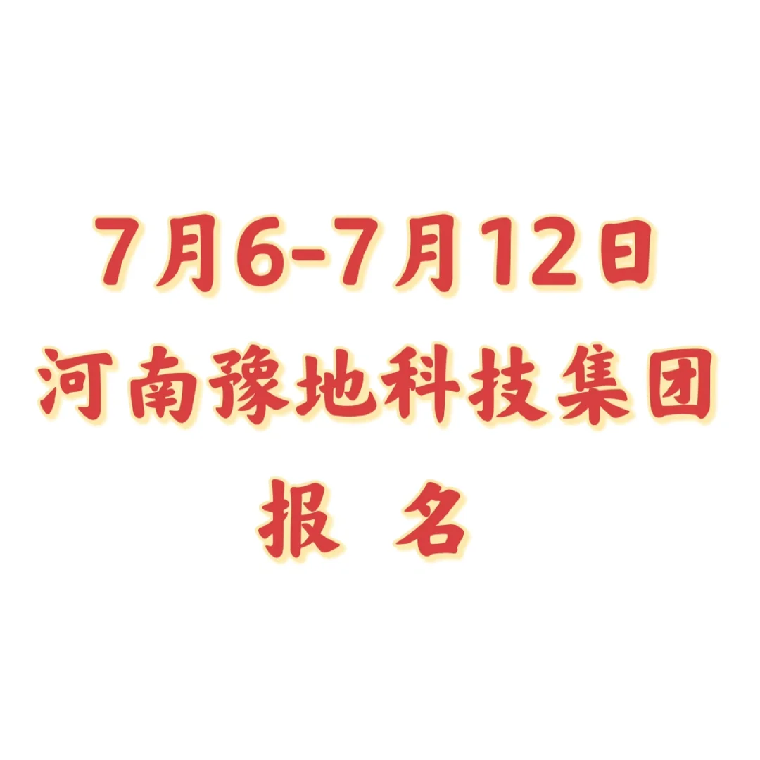 省属国企招聘195人