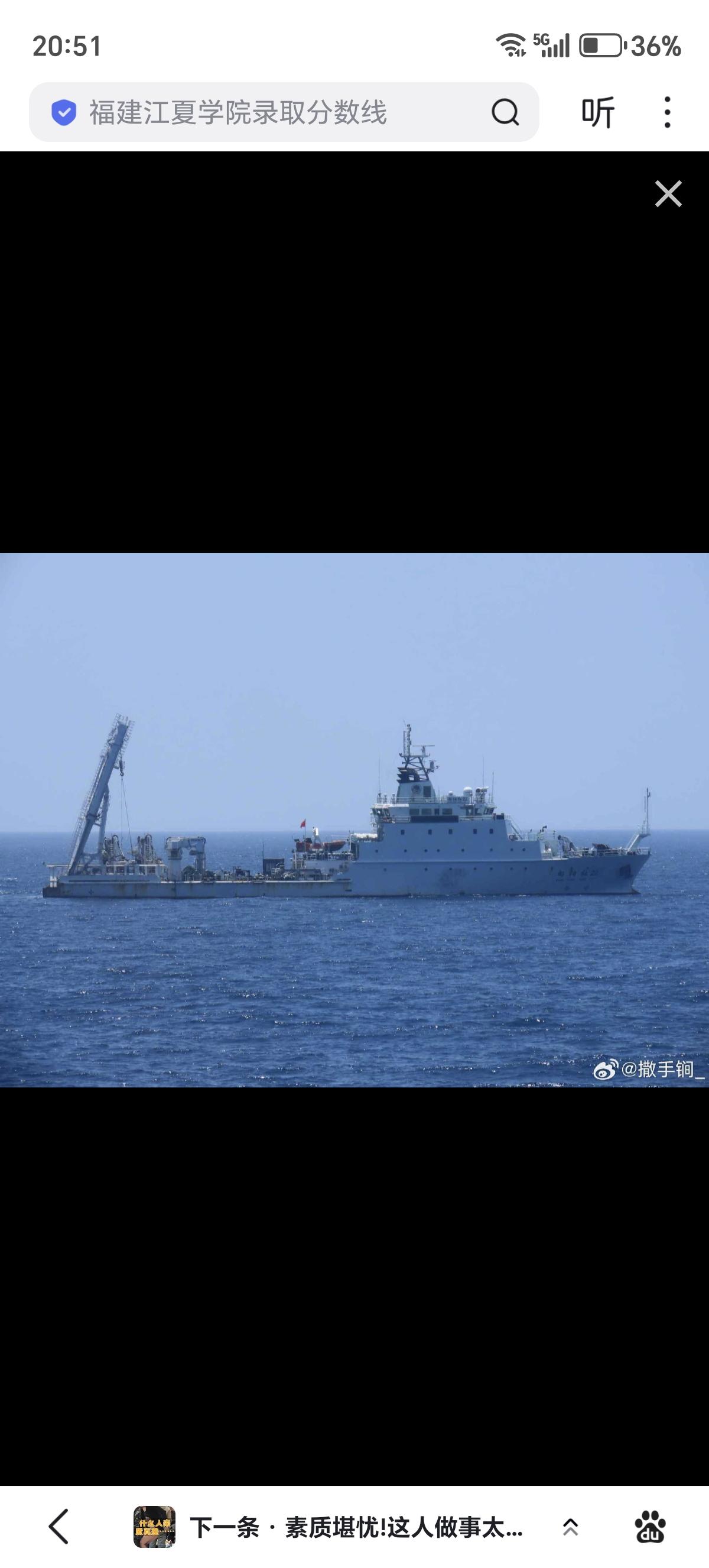 “向阳红22”号科考船21号在钓鱼岛西北偏西约70公里的海域作业，并将类似管子的