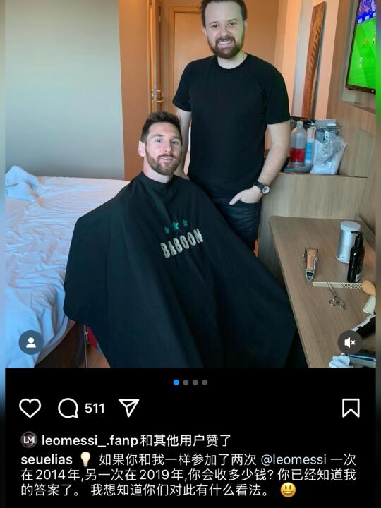 理发师：两次给梅西理发，应该收多少钱？