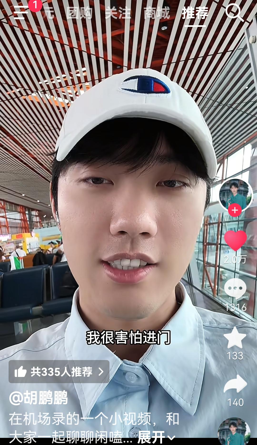 笑喷了，鹏鹏的朋友情商真高啊。[呲牙]

今天不是看了鹏鹏的视频分享，真的还不懂