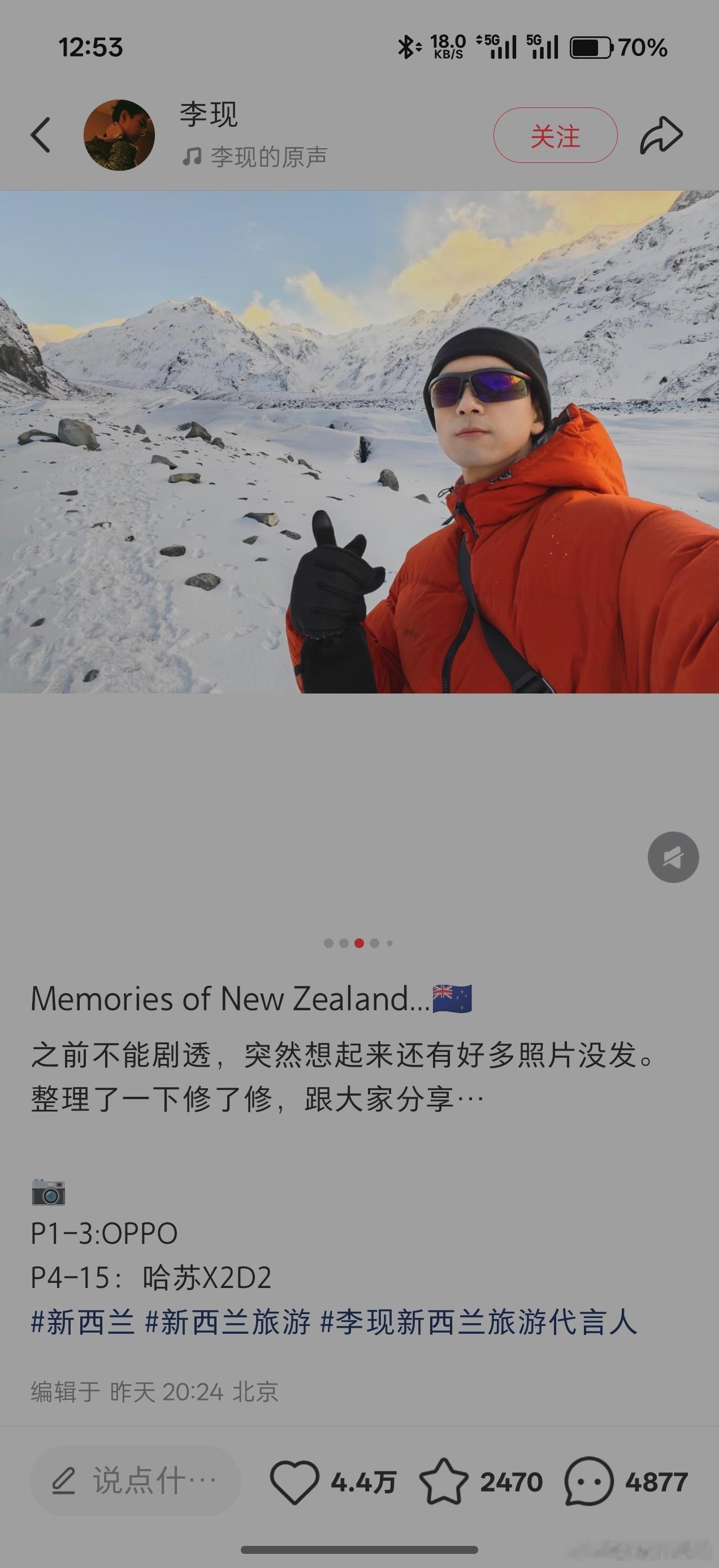 李现的OPPO合作不知道到没到期，刷到他昨天还在拿着拍照，挺用心的。 