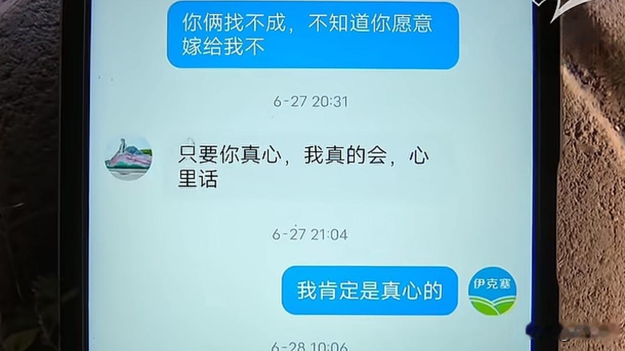 网恋19天，连面都没见着，7000块钱转出去了，最后人被拉黑，还被怼了一句"你要