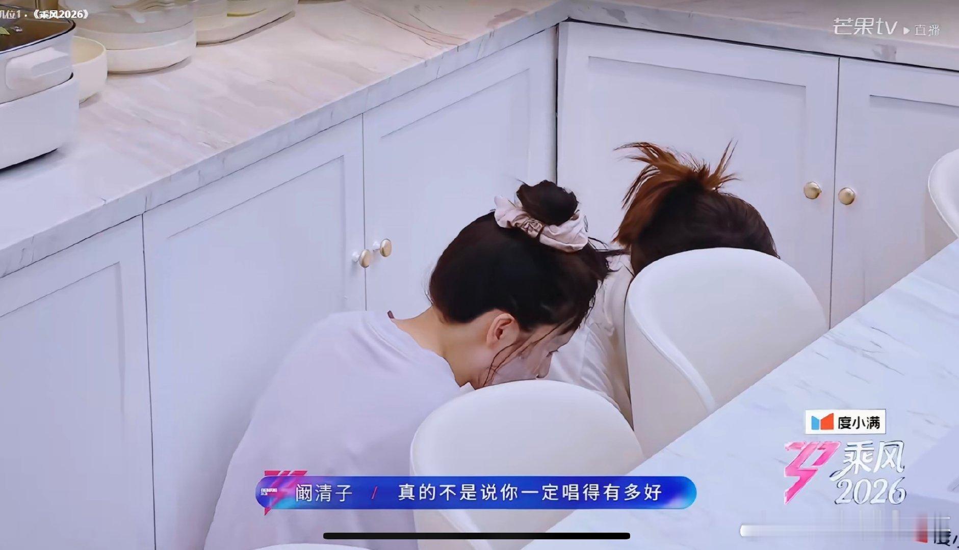 阚清子想听好的就去看歌手了 乘风2026听完《我会等》彻底沦陷！全员实力在线，好