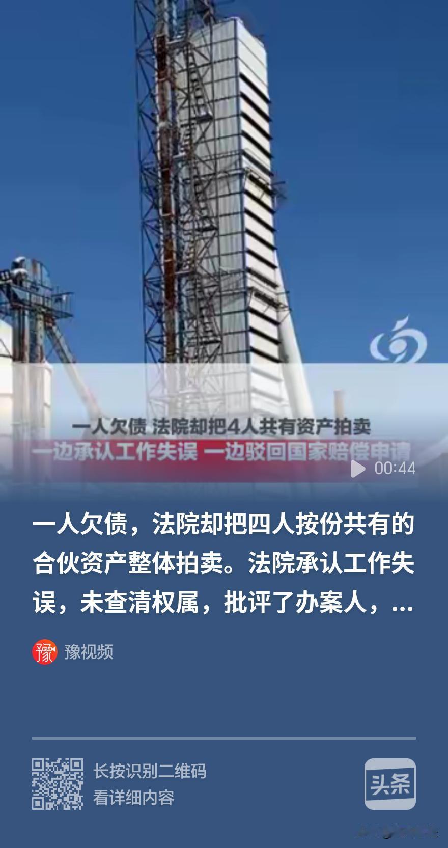 签了一个名，丢了半辈子积蓄。合伙人成“老赖”，连累其他合伙人共有资产被打包拍卖。