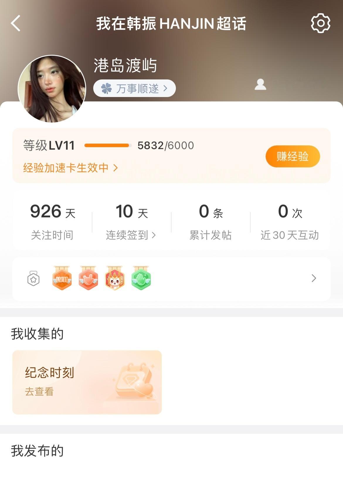 最近又开始签到了 有那个强迫症来的 这个我要签到12级 到粉丝大咖就不签了 这样