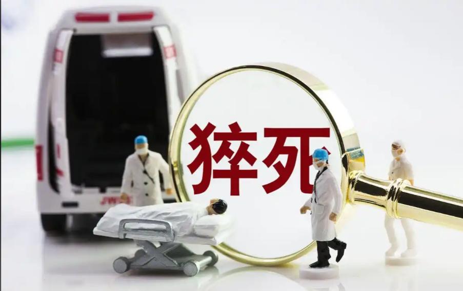 安徽一男子和他人同居时突然猝死，一查才知道他上午输液，下午发生关系，晚上洗澡后身