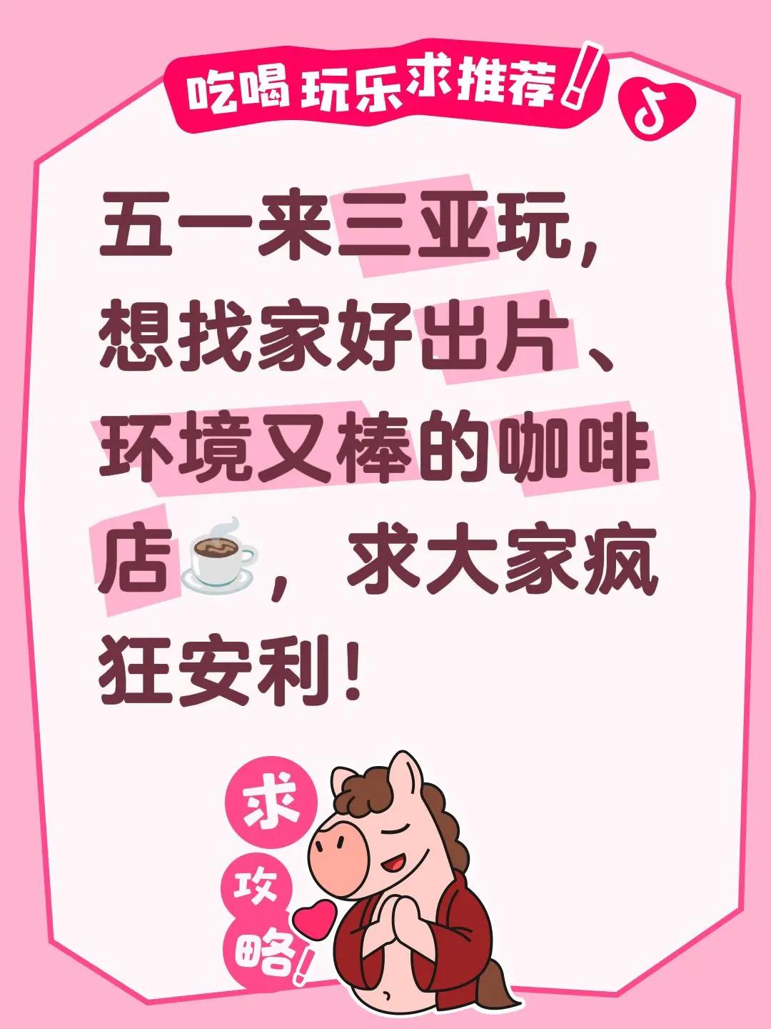 五一在现场 咖啡馆探店 值得一去的咖啡馆