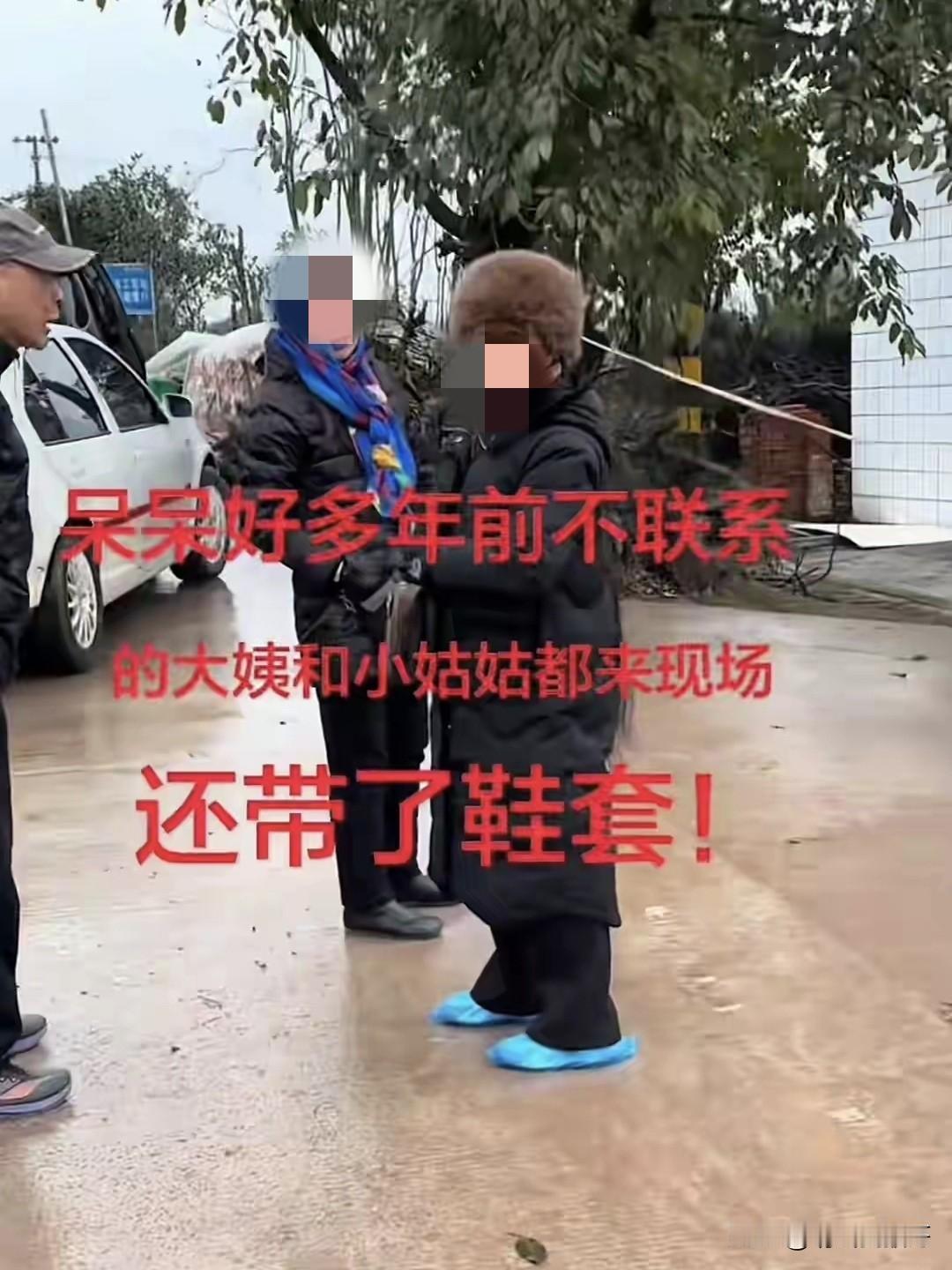 去农村亲戚家串门，下雨天还穿鞋套的，呆呆的这两个亲戚算是独一份了。难怪网友评论“