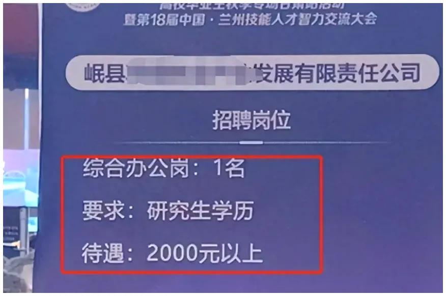 看了黑龙江招聘会上最荒诞一幕，我有三个忠告不得不说。

博士毕业去当普工，月薪3