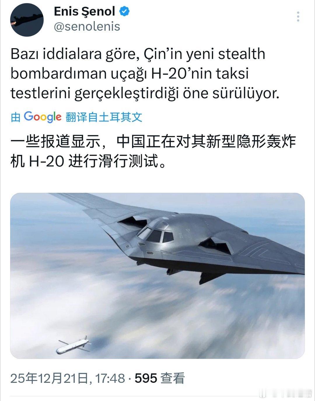 有国外媒体报道，称中国正在对轰20进行地面滑行测试去年年底，双六代机首飞今年年底